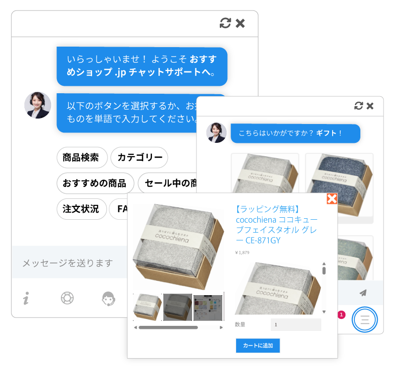 チャットボットWOOCOMMERCE連携